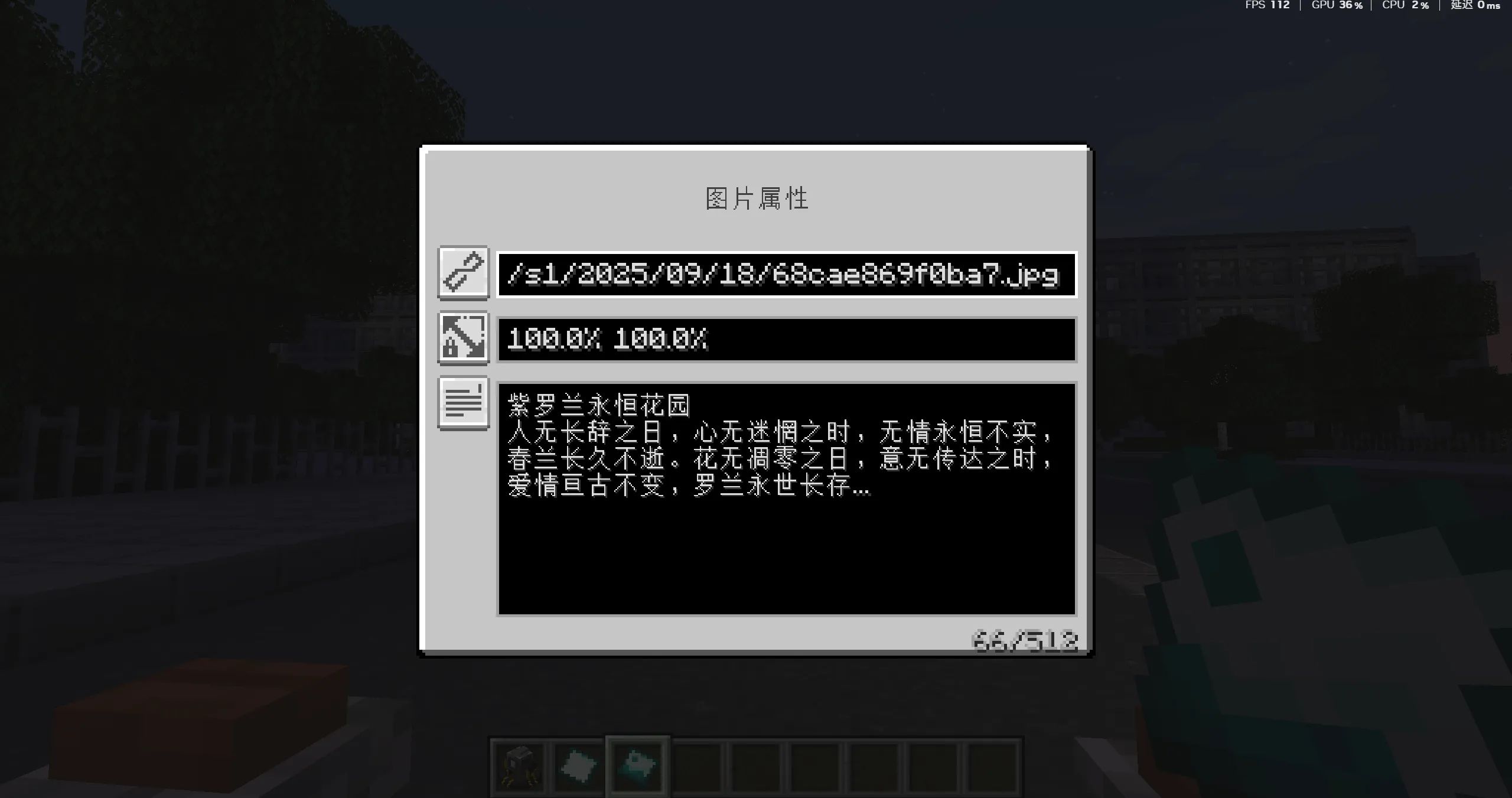 SlideShowPlus — скриншот 3 (Моды, Minecraft)