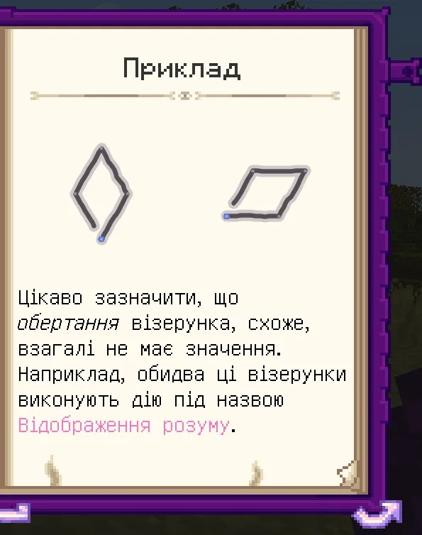 HexCastUA, Текстуры, Minecraft