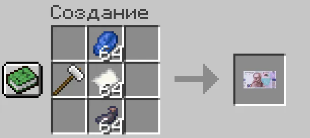 CashUABeta — скриншот 18 (Моды, Minecraft)