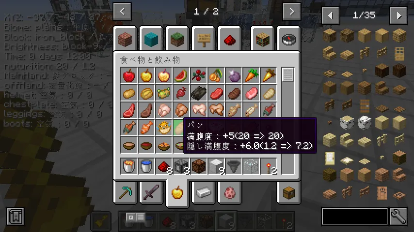 EspAnvil — скриншот 5 (Моды, Minecraft)