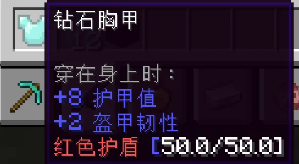 Battery Shield, Моды, Minecraft