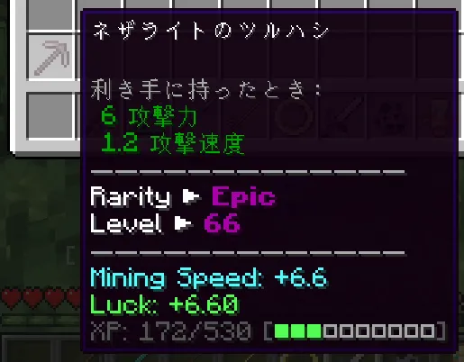 Tool Leveling Master — скриншот 3 (Моды, Minecraft)