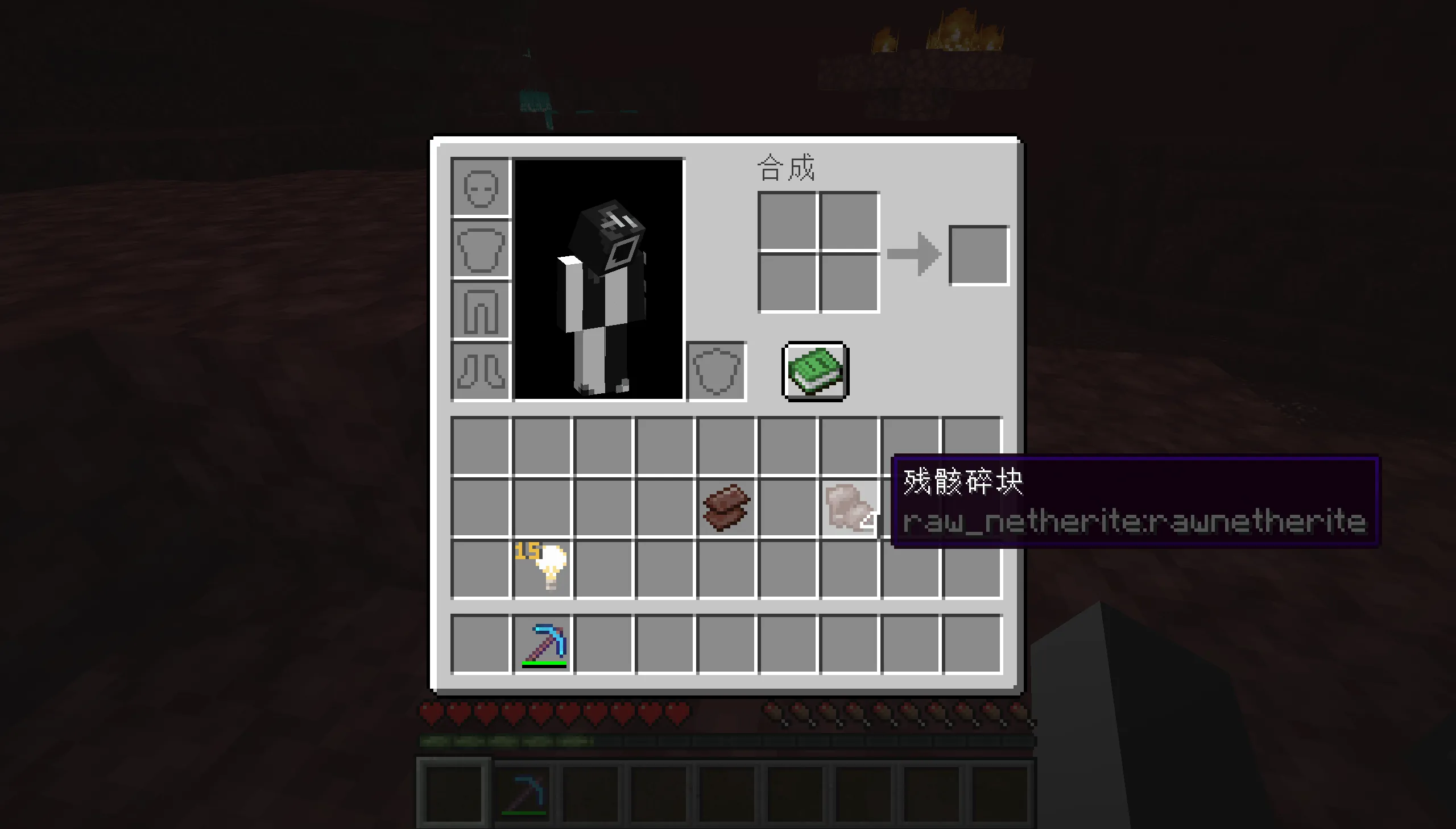 Raw Netherite Reforged, Моды, Minecraft