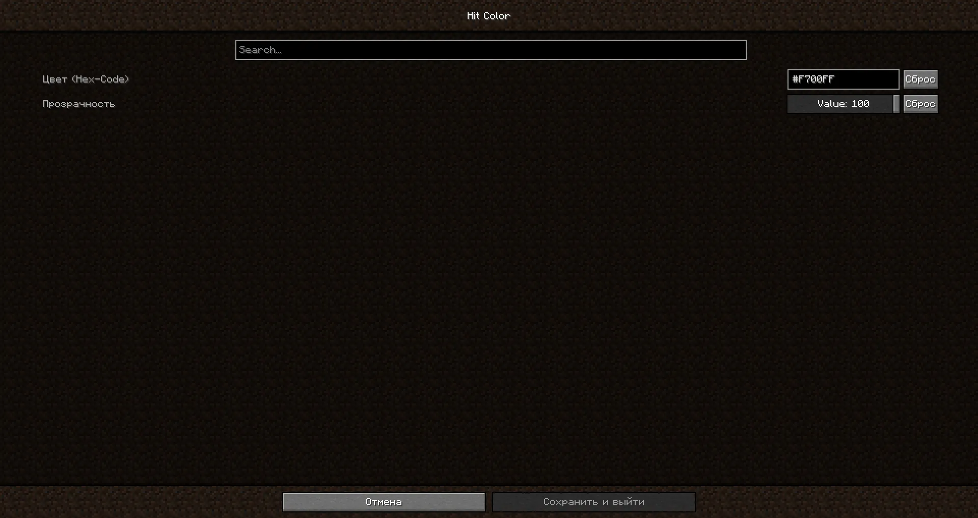 HitColor, Моды, Minecraft