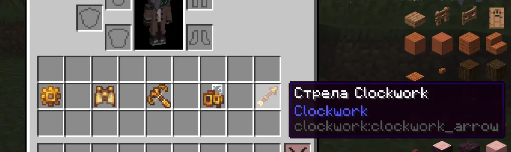 Clockwork Translation [RU], Текстуры, Minecraft