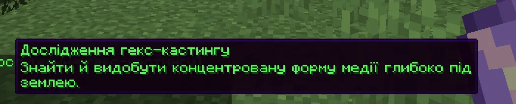 HexCastUA, Текстуры, Minecraft