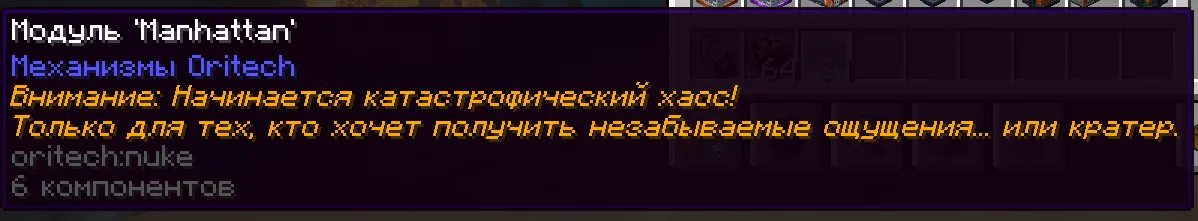 Oritech RuTranslation, Текстуры, Minecraft