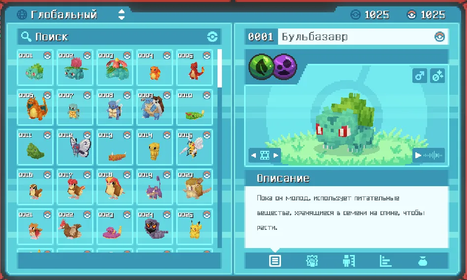 Cobblemon Translation [RU] — скриншот 8 (Текстуры, Minecraft)