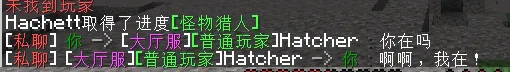 VeloChatX — скриншот 2 (Плагины, Minecraft)