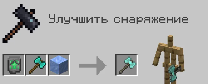 Vanilla Weapons +, Моды, Minecraft