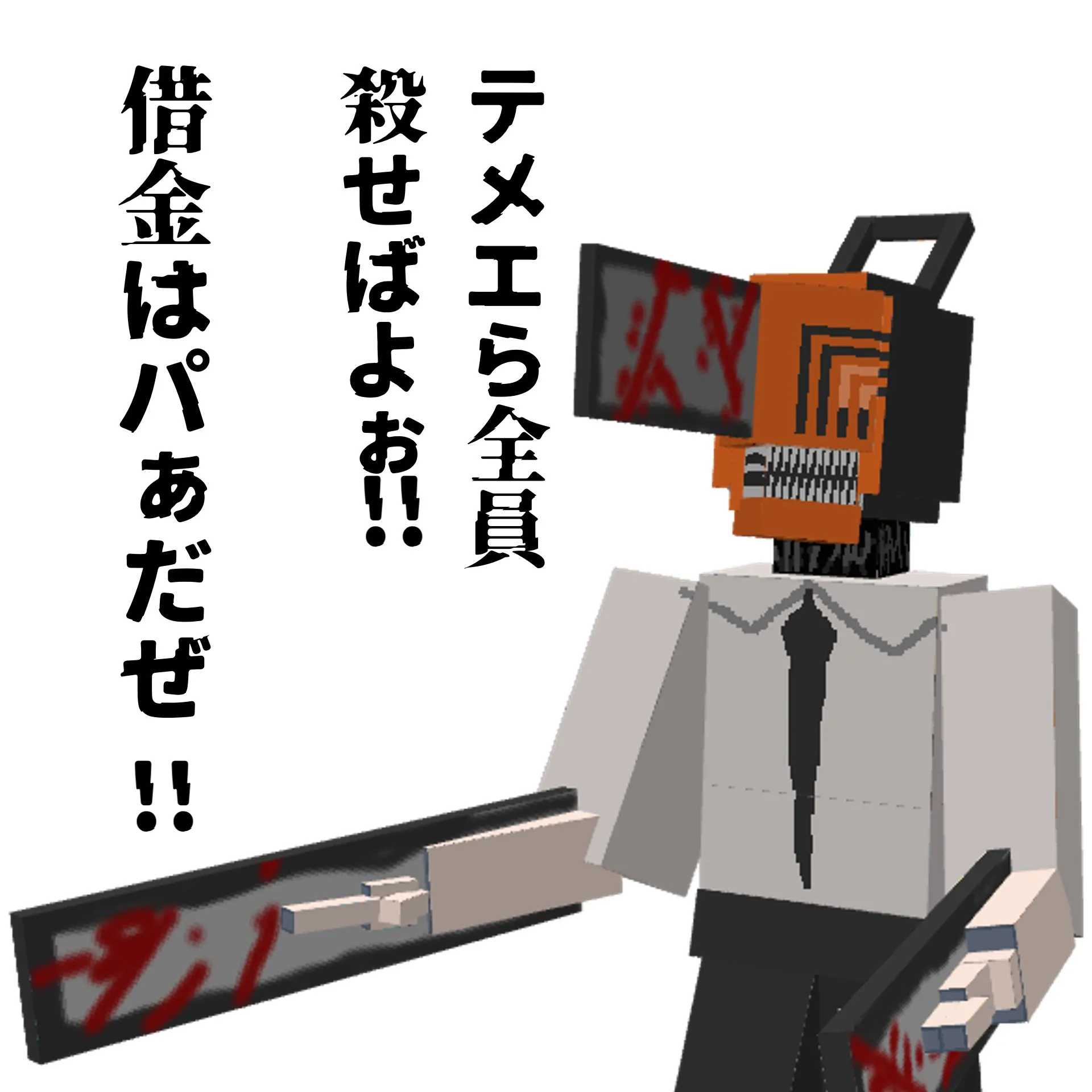 chainsawman and war, Моды, Minecraft