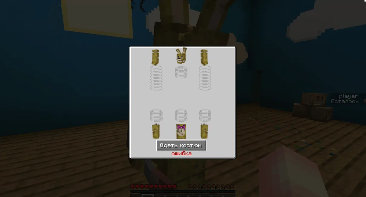 Spring Animatronic Suits, Моды, Minecraft