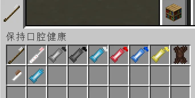 Dental Handbook — скриншот 3 (Моды, Minecraft)
