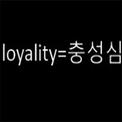BKT - Better Korean Translation — скриншот 1 (Текстуры, Minecraft)