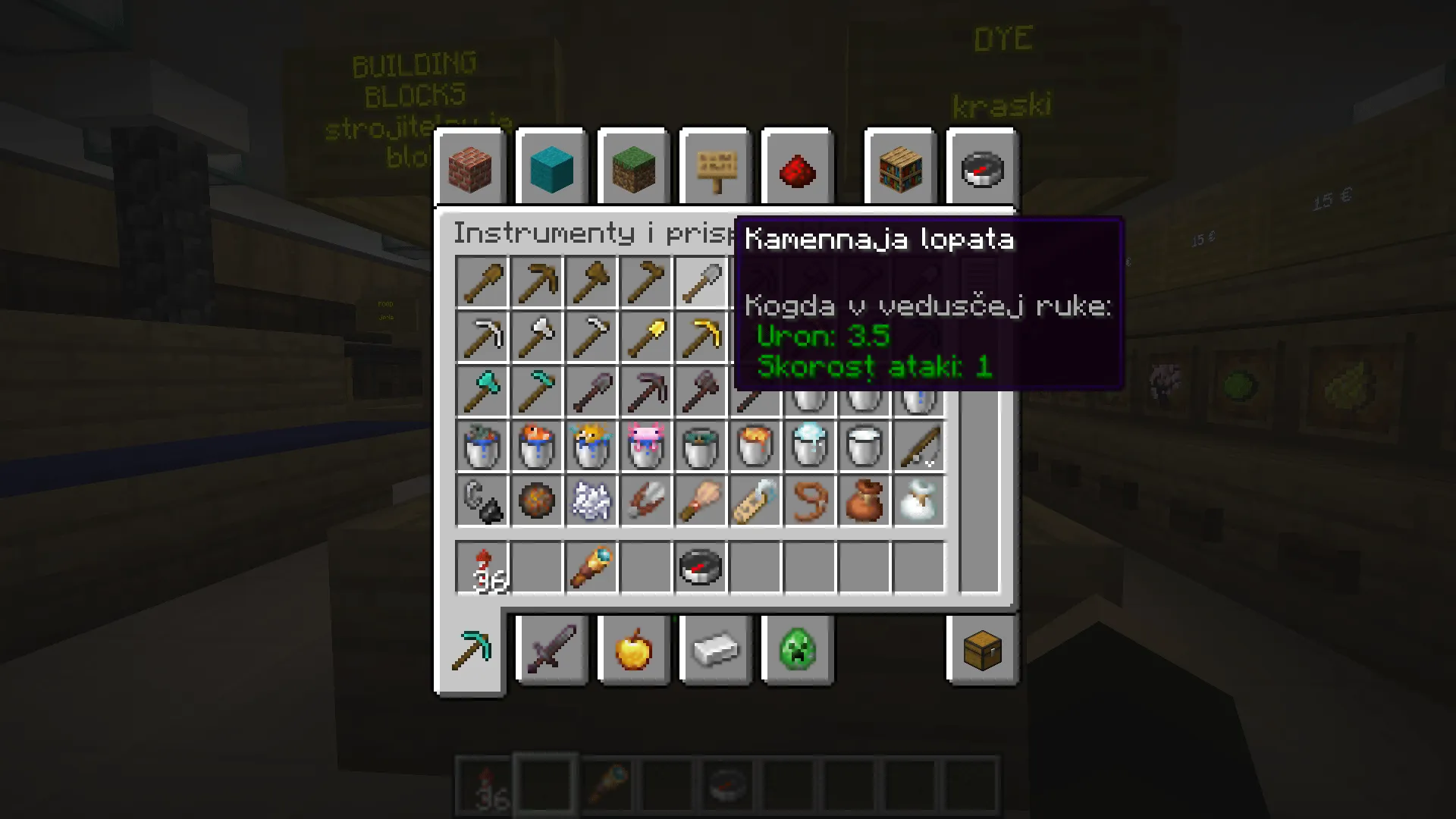 Russkaja Latinica (Russian Latin) — скриншот 5 (Текстуры, Minecraft)