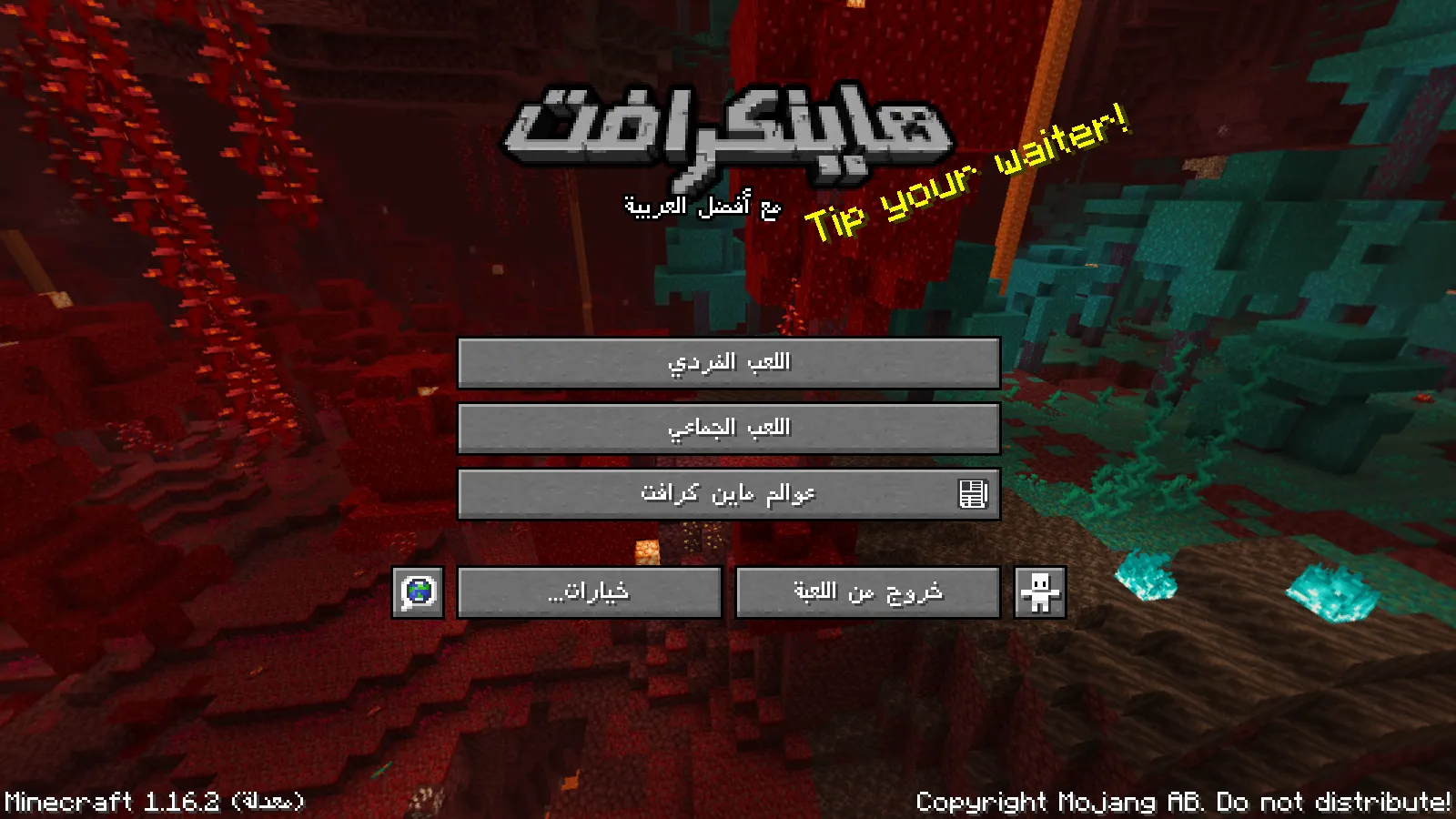 Afdl al-3rby Better Arabic — скриншот 6 (Текстуры, Minecraft)