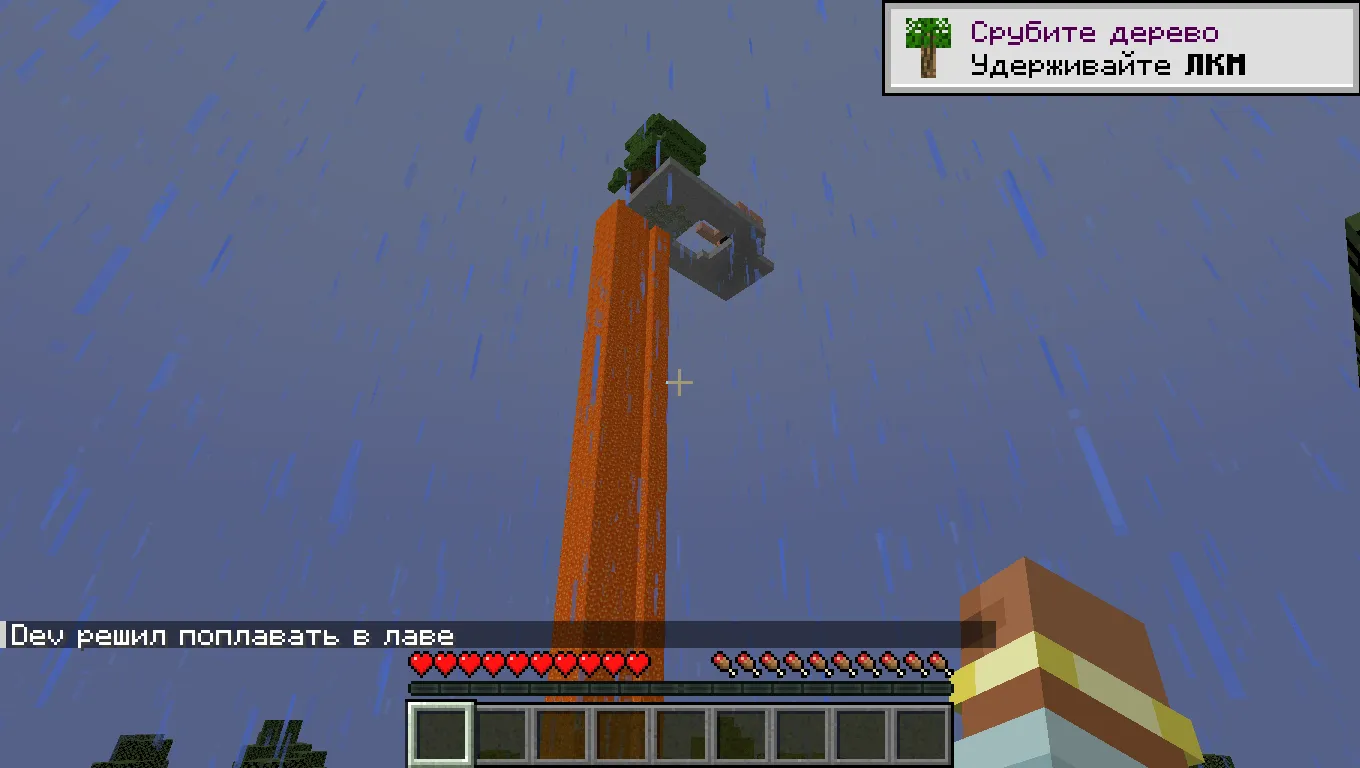 The Lost Update — скриншот 3 (Моды, Minecraft)