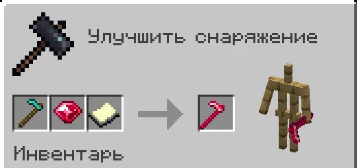 Chrysolite & ruby — скриншот 7 (Моды, Minecraft)