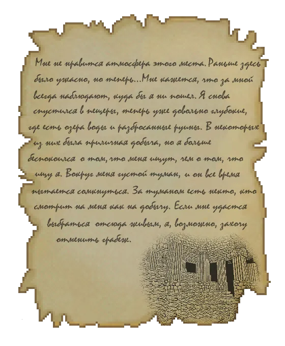 The betweenlands lore scrab RU, Текстуры, Minecraft