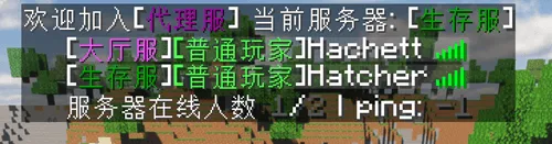 VeloChatX — скриншот 1 (Плагины, Minecraft)