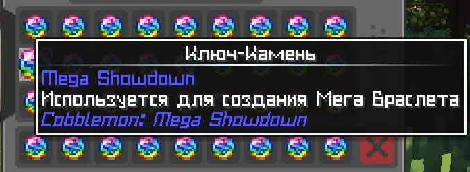 Cobblemon Translation [RU] — скриншот 4 (Текстуры, Minecraft)