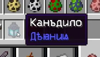 Don's Old Church Slavonic, Текстуры, Minecraft