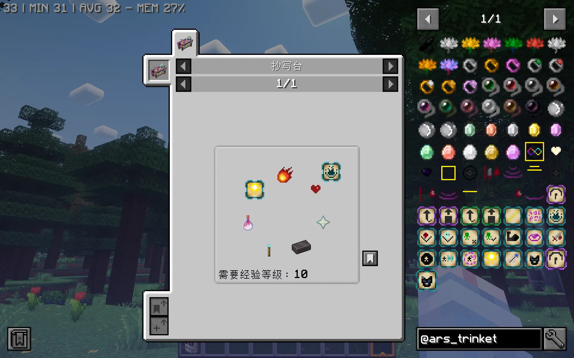 Ars Elemental Trinkets, Текстуры, Minecraft