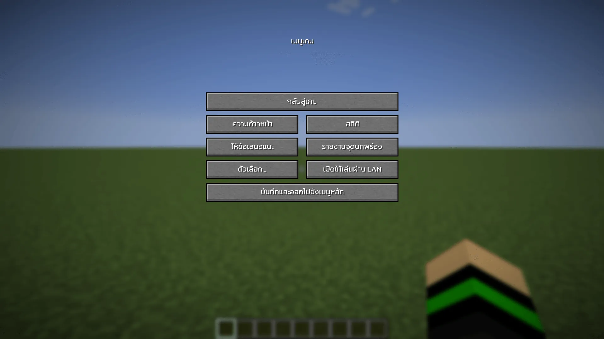ThaiFontFix-Kanit, Текстуры, Minecraft