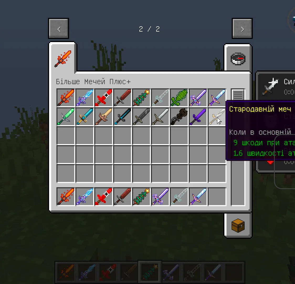 More Swords Reimagined+, Моды, Minecraft