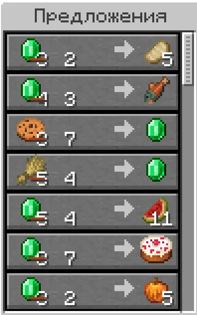 More Trade | MT, Моды, Minecraft