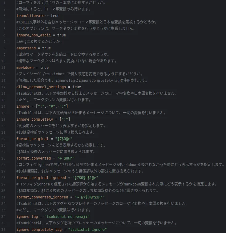 Tsuki Chat, Моды, Minecraft