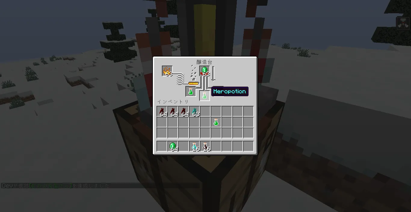 Hero Potion, Моды, Minecraft