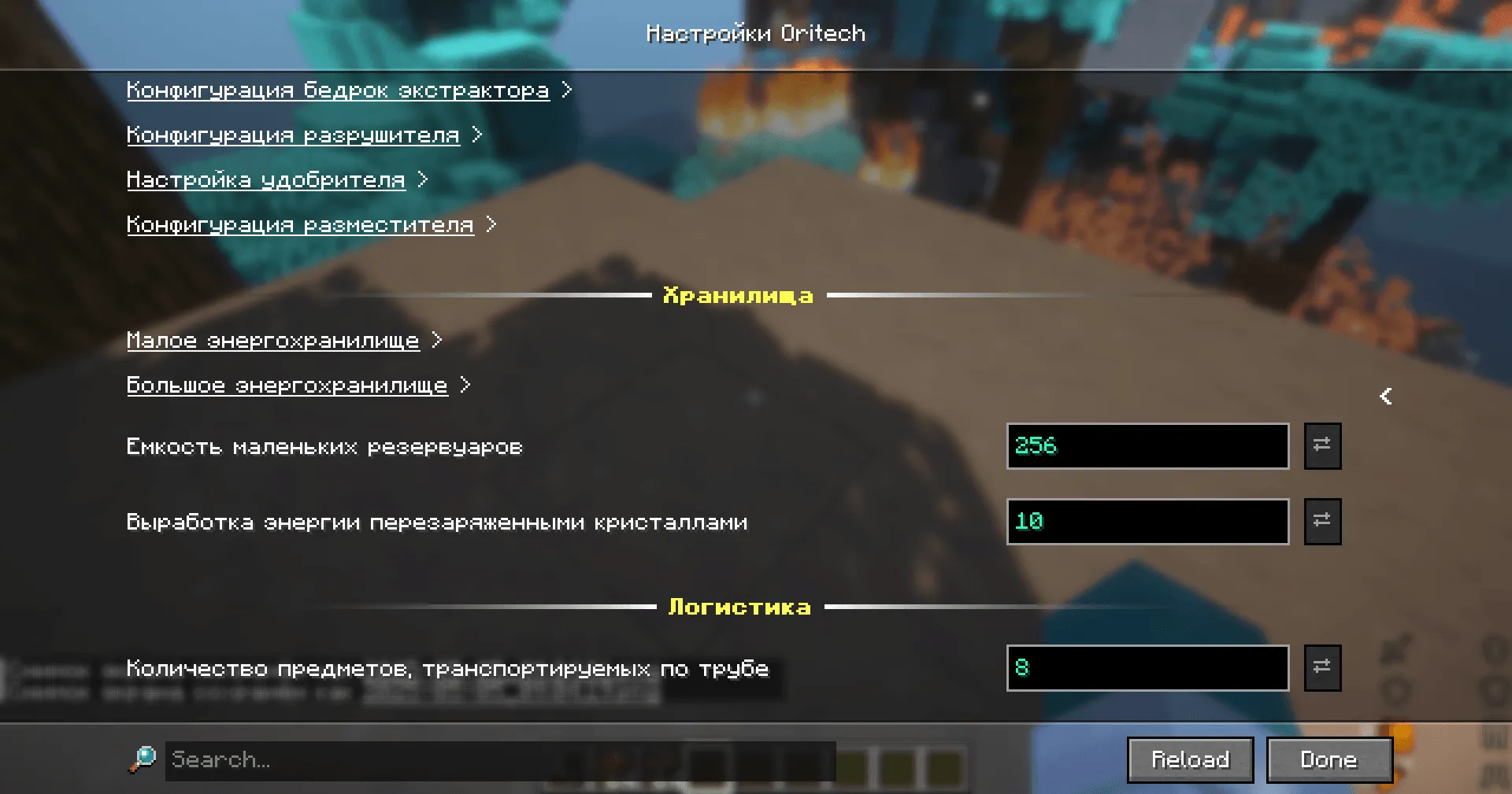Oritech RuTranslation, Текстуры, Minecraft