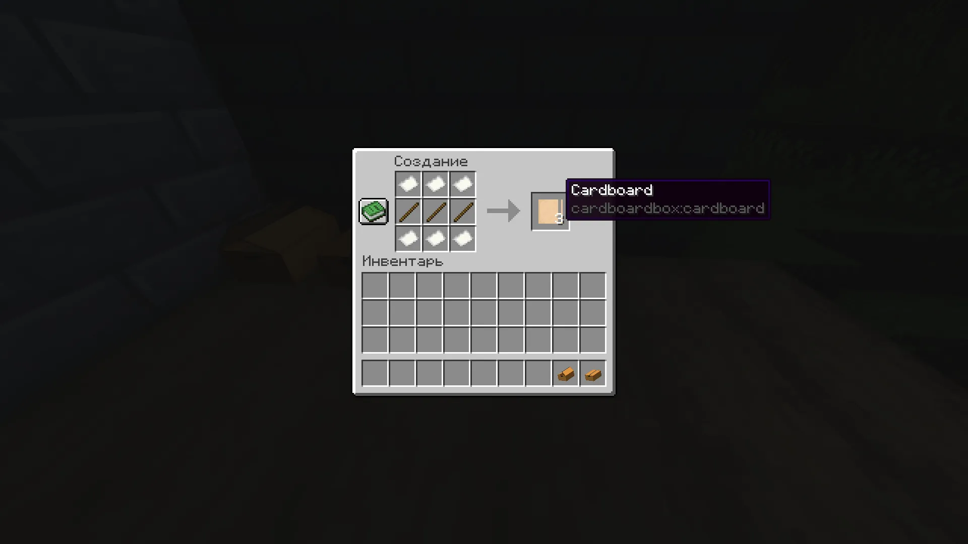 CardboardBox, Моды, Minecraft