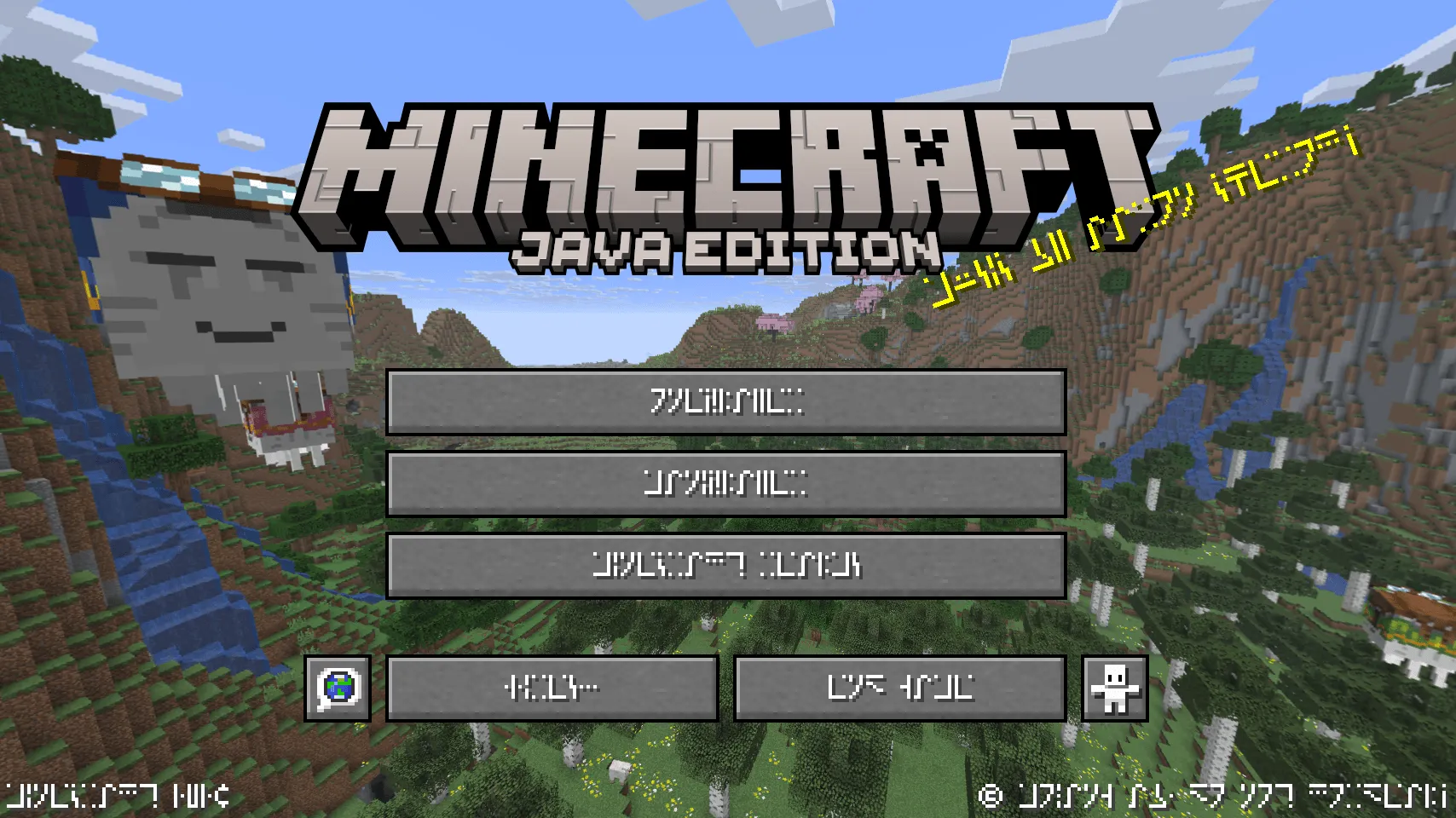 Programmer Art Panoramas, Текстуры, Minecraft