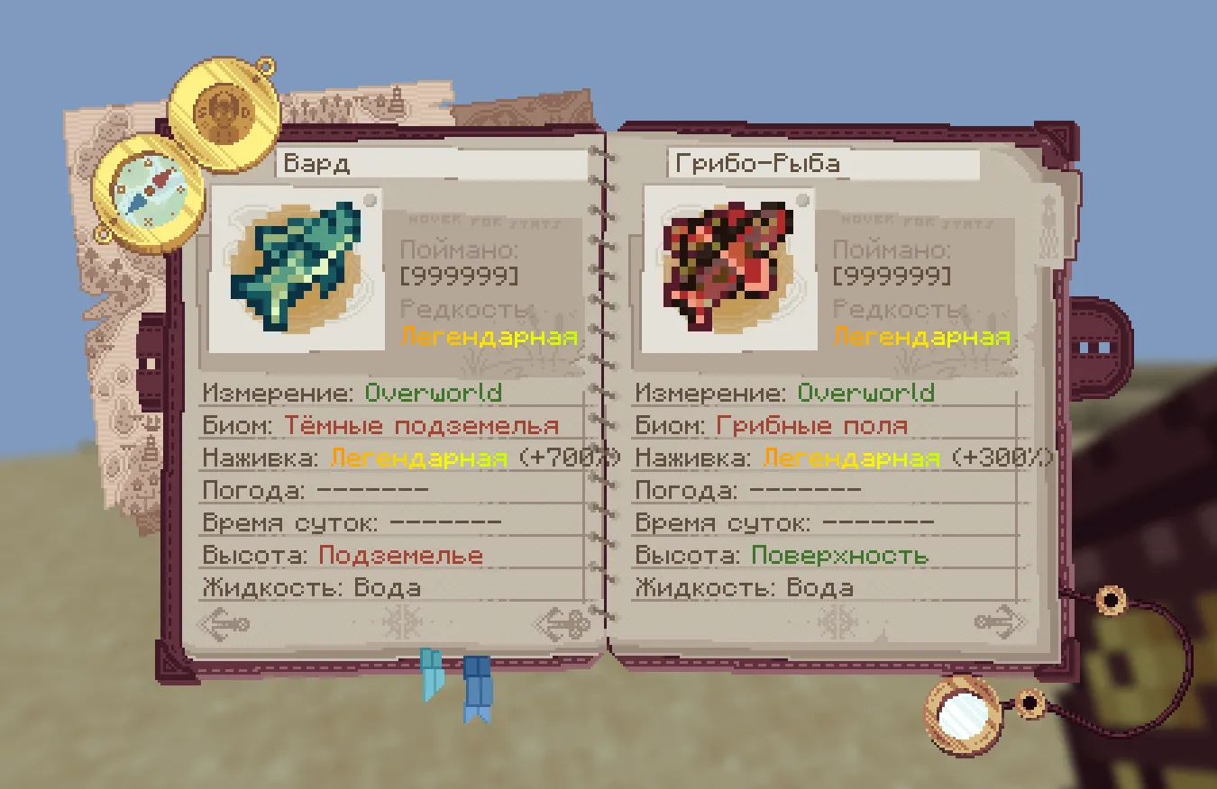 Starcatcher Translation [RU] — скриншот 3 (Текстуры, Minecraft)