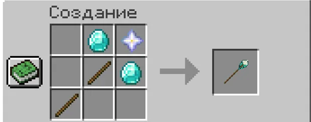 Advanced lightning staff, Моды, Minecraft