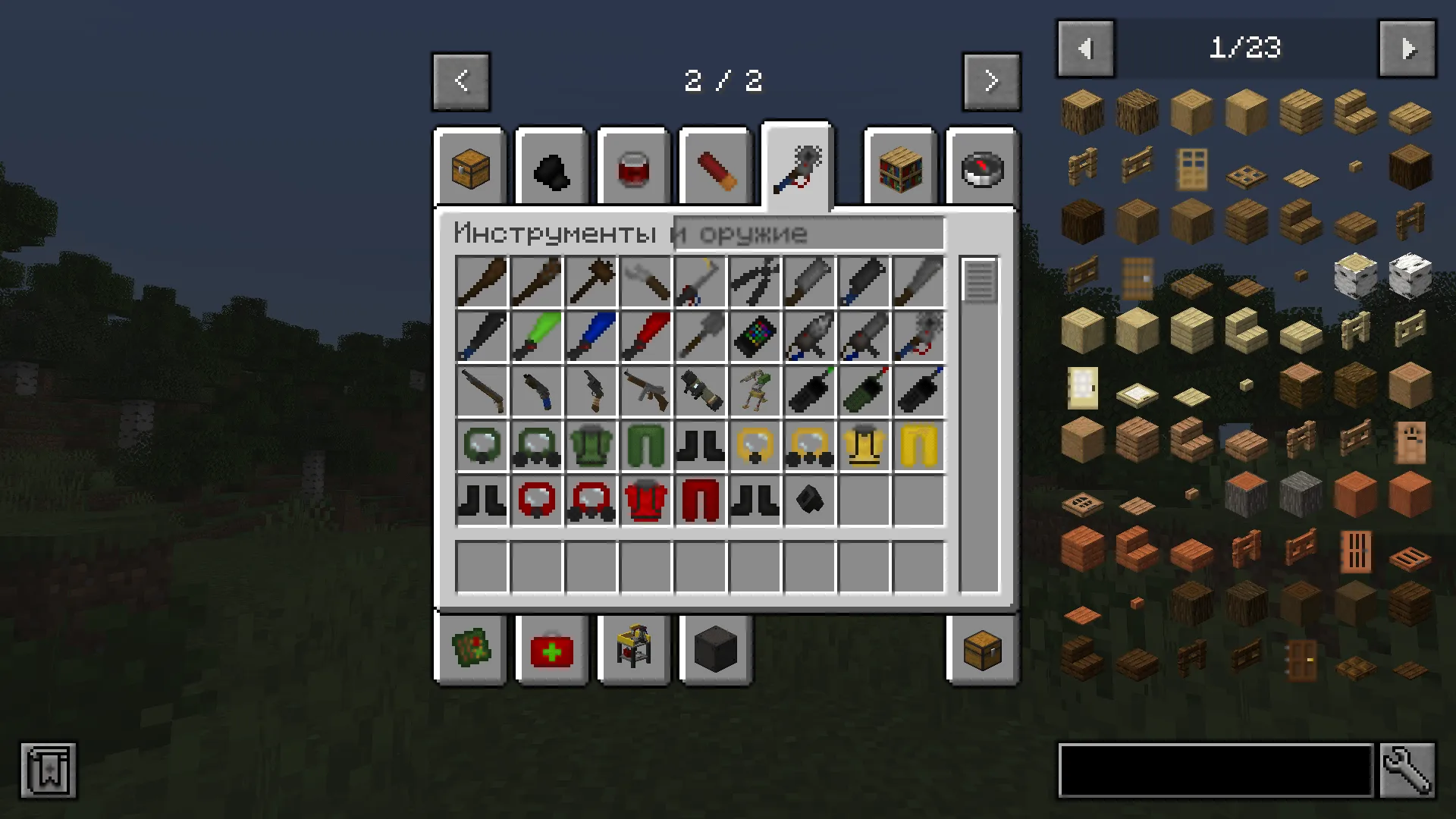 Weapons Industry, Моды, Minecraft