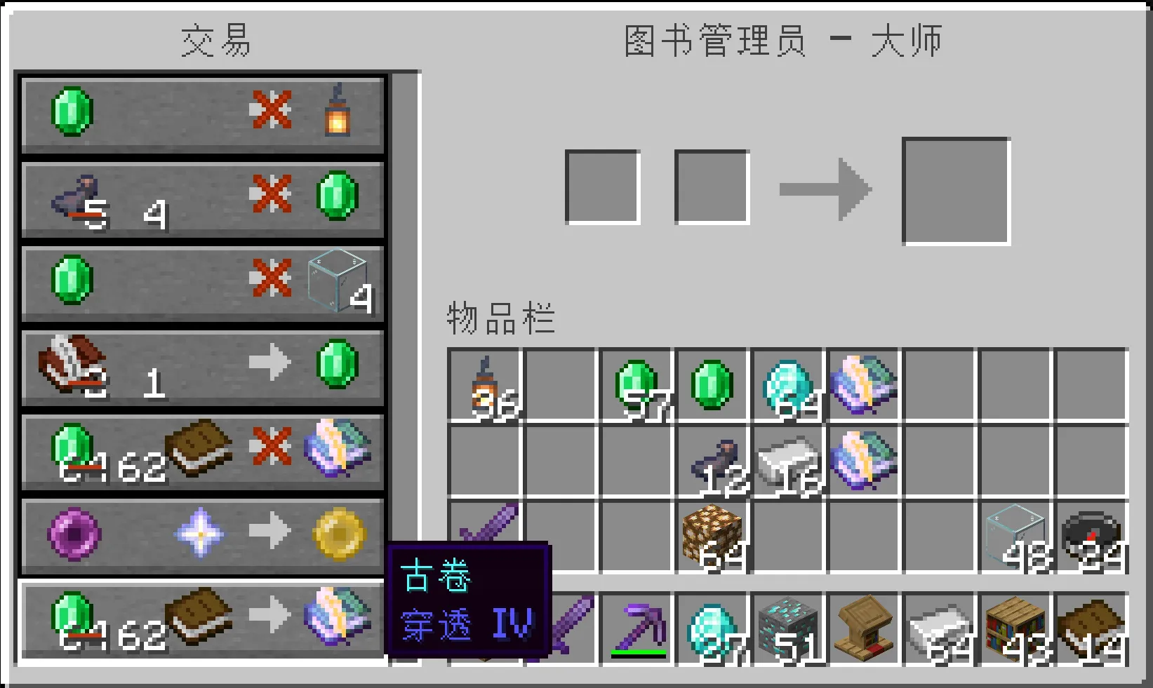YuoEnchants — скриншот 1 (Моды, Minecraft)