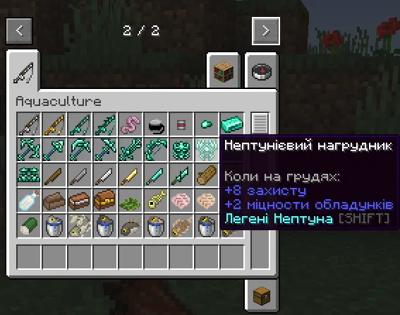 Aquaculture 2.5.5 Ukrainian — скриншот 1 (Текстуры, Minecraft)