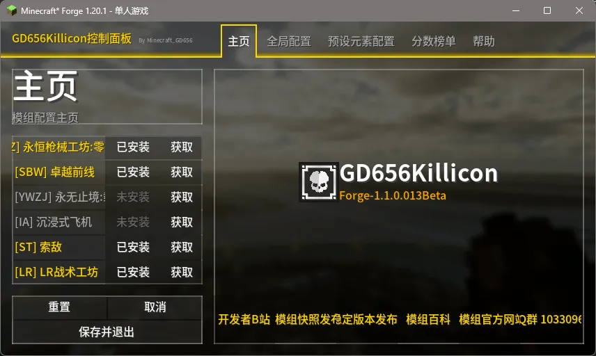 GD656Killicon, Моды, Minecraft