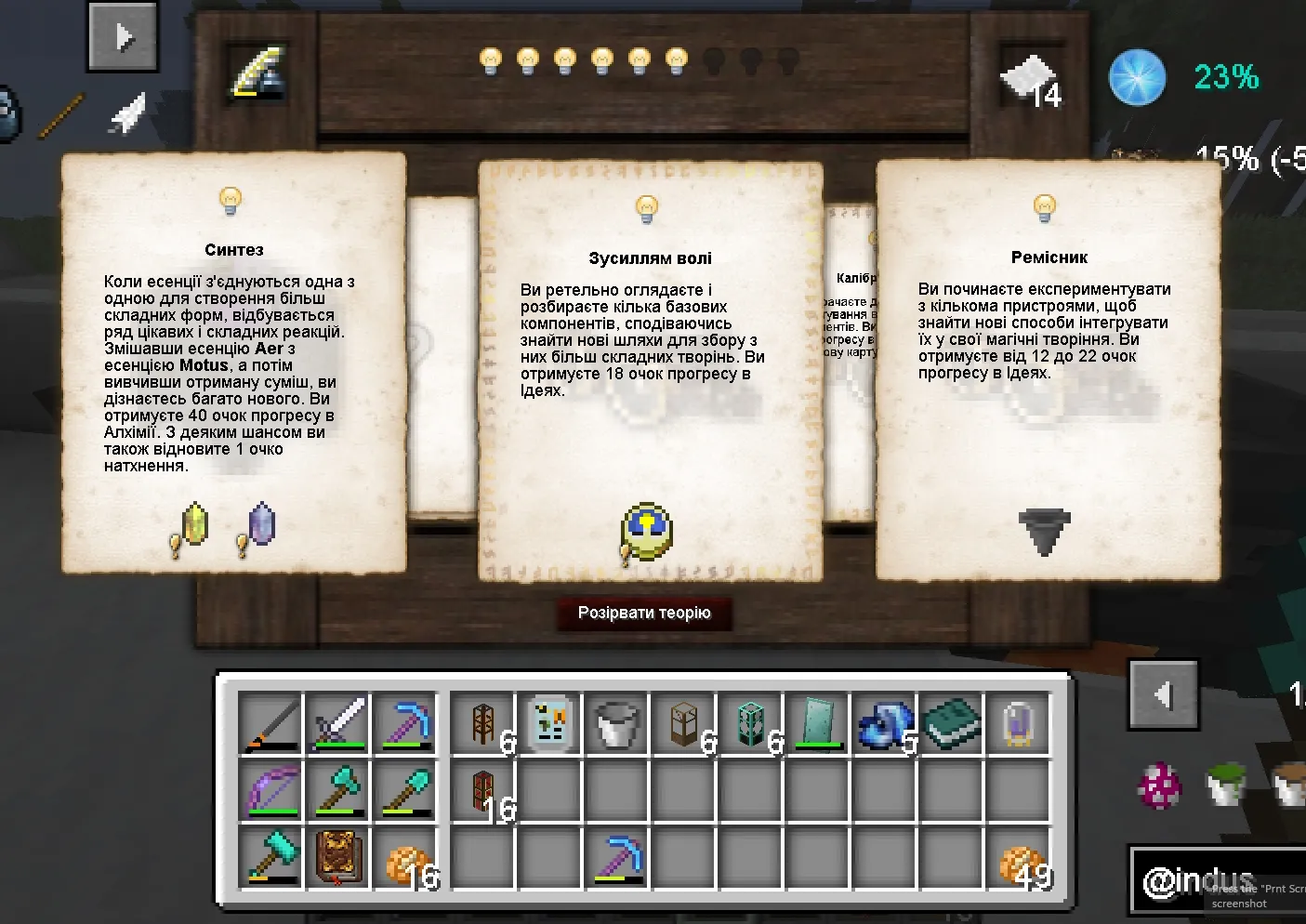 EzMINE UA Translate Pack, Текстуры, Minecraft