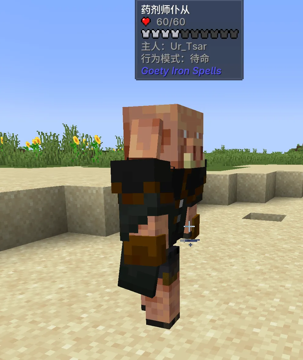 goety_iron — скриншот 2 (Моды, Minecraft)