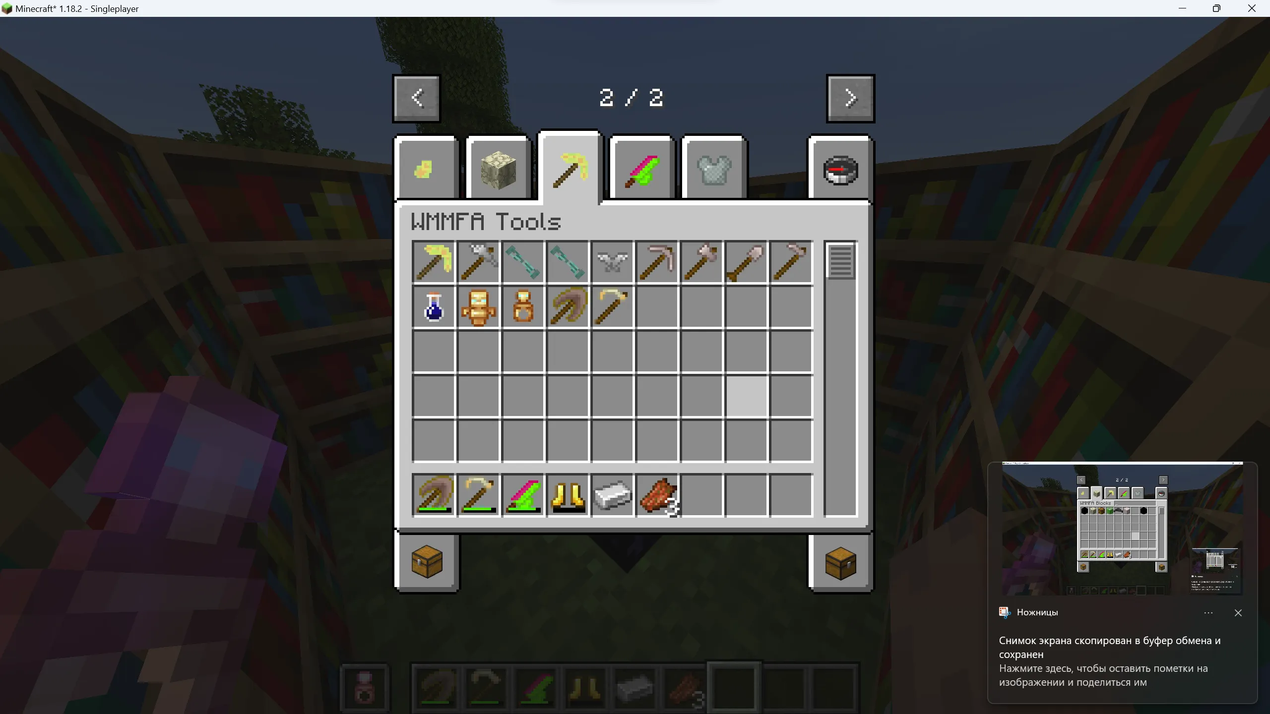 WMMFA When more miiicraft features arrived — скриншот 12 (Моды, Minecraft)