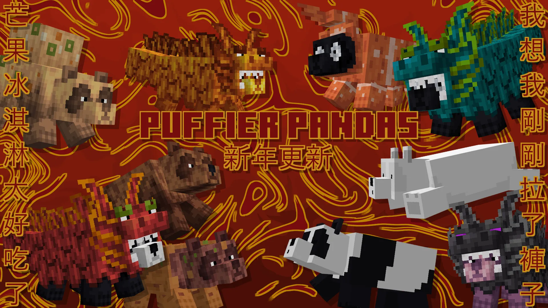 Puffier Pandas, Текстуры, Minecraft