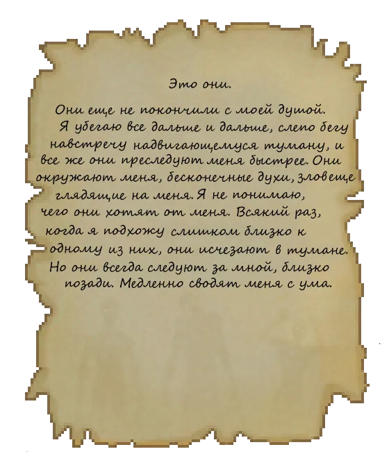 The betweenlands lore scrab RU, Текстуры, Minecraft
