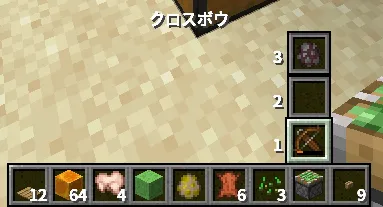 Inventory Hotswap rebooted, Моды, Minecraft