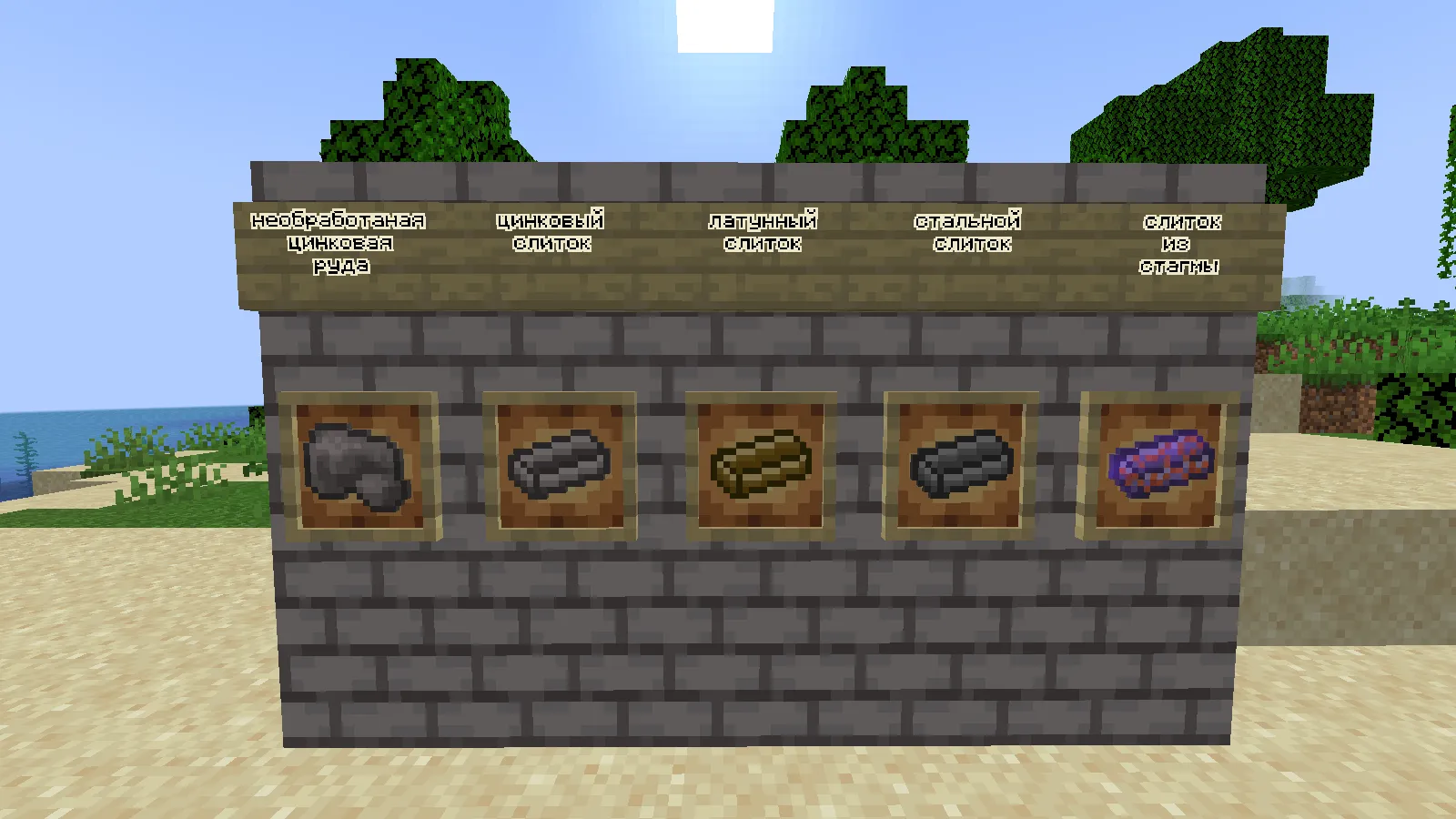Steel and brass, Моды, Minecraft