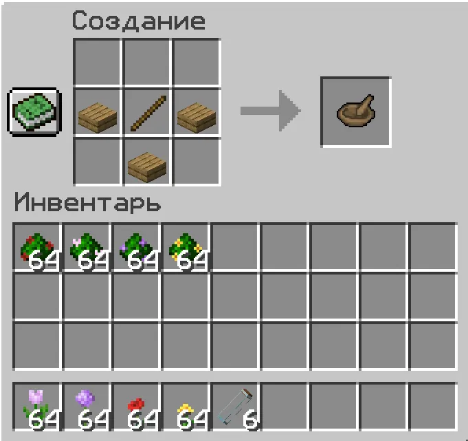 Healing Elixirs, Моды, Minecraft