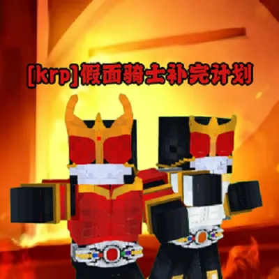 KamenRiderPerfectionProject